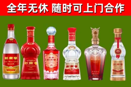塔城回收剑南春酒